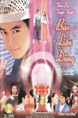 Bảo Liên Đăng