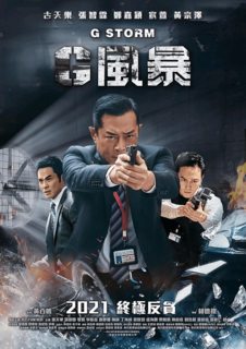 ĐỘI CHỐNG THAM NHŨNG 5: CHƯƠNG CUỐI - G Storm (2021) Full HD Thuyết Minh