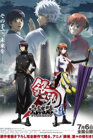 Gintama: The Final Chapter – Be Forever Yorozuya