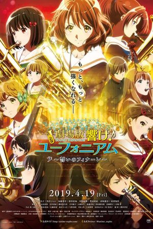 Hibike! Euphonium Movie 3: Chikai no Finale