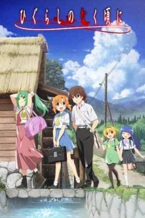 Higurashi no Naku Koro ni Gou