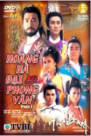 Hoàng Hà Đại Phong Vân / Cứu Vãn Cơ Đồ