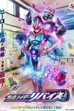 Kamen Rider Revice