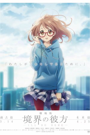 Kyoukai no Kanata Movie: Ill Be Here Mirai-hen