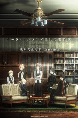 Lord El-Melloi II's Case Files: Rail Zeppelin Grace Note