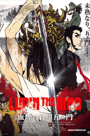 Lupin the IIIrd: Chikemuri no Ishikawa Goemon