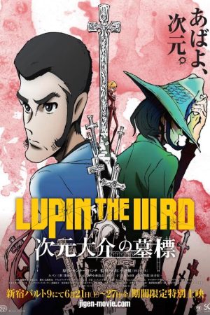 Lupin the IIIrd: Jigen Daisuke no Bohyou