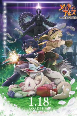 Made in Abyss Movie 2: Hourou Suru Tasogare