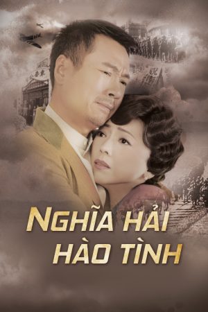 Nghĩa Hải Hào Tình