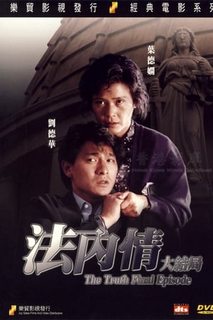 Nội Tình Và Pháp Luật: Chương Cuối - The Truth: Final Episode (1989)