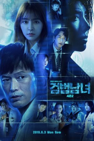 NỮ CÔNG TỐ VIÊN 2 Partner For Justice 2 (2019) Phim Thuyết Minh - Vietsub Full HD