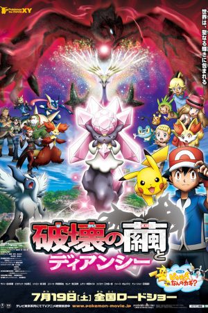 Pokemon Movie 17: Sự Hủy Diệt Từ Chiếc Kén Và Diancie