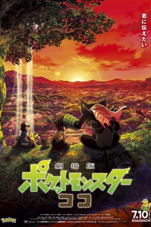 Pokémon the Movie: Bí Mật Rừng Rậm