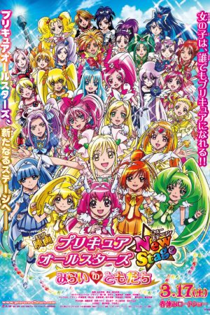 PRECURE MIRACLE LEAP MOVIE: MINNA TO NO FUSHIGI NA ICHINICHI