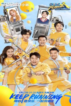 Running Man Trung Quốc Phần 4