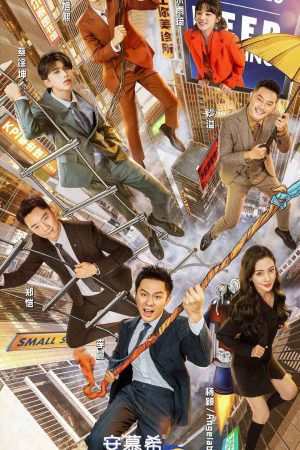 Running Man Trung Quốc Phần 5