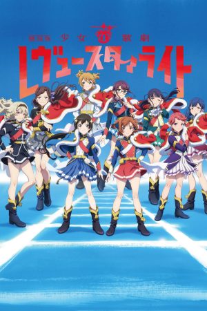 Shoujo Kageki Revue Starlight The Movie 2