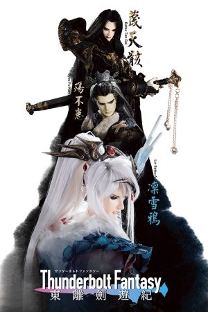 Thunderbolt Fantasy: Touri-ken Yuuki 3