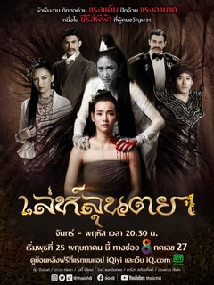 Thước Vải Ma Mị - Undying Secret (2022)