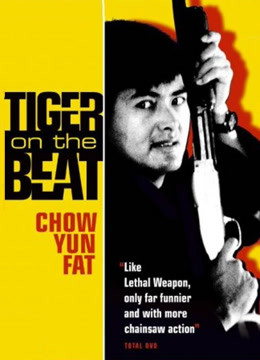 Tiger On Beat