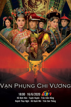 Vạn Phụng Chi Vương